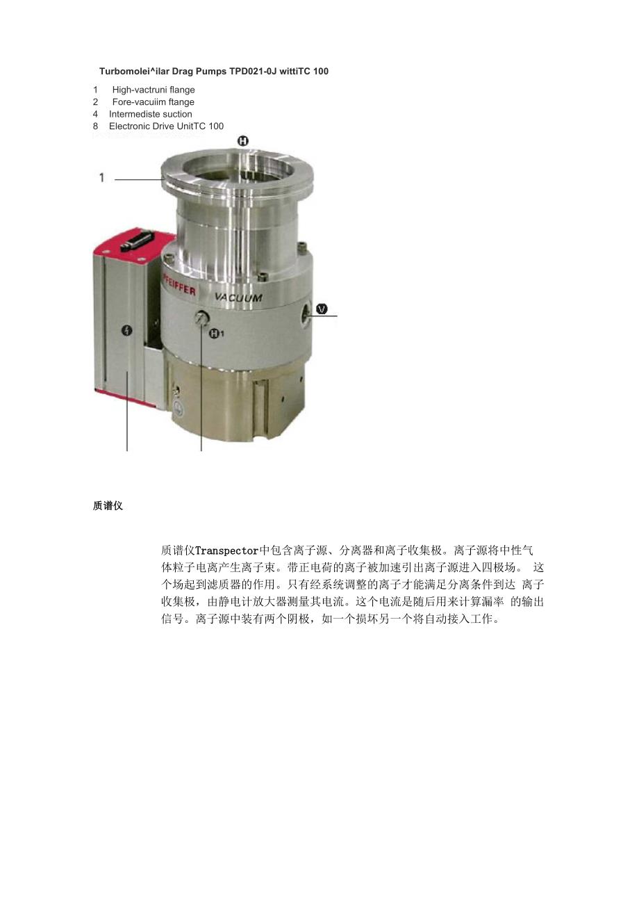 E3000 通用检漏仪的工作原理_第2页