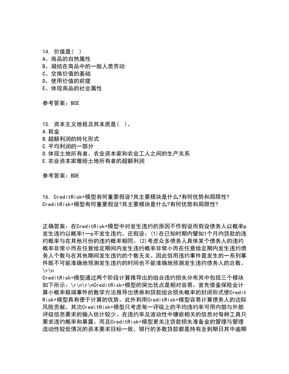 南开大学21春《政治经济学》离线作业一辅导答案41_第4页