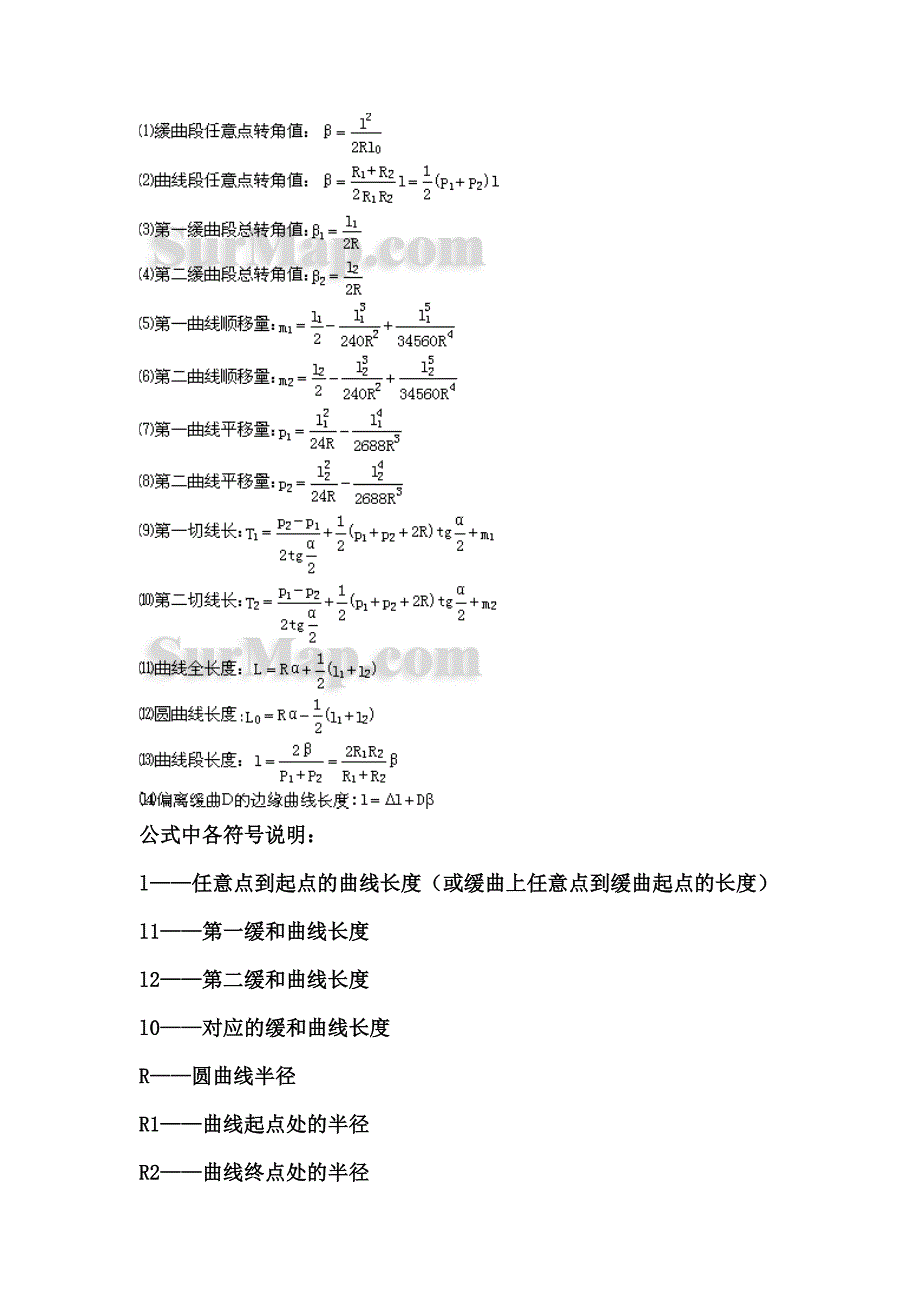 公路设计计算.doc_第4页