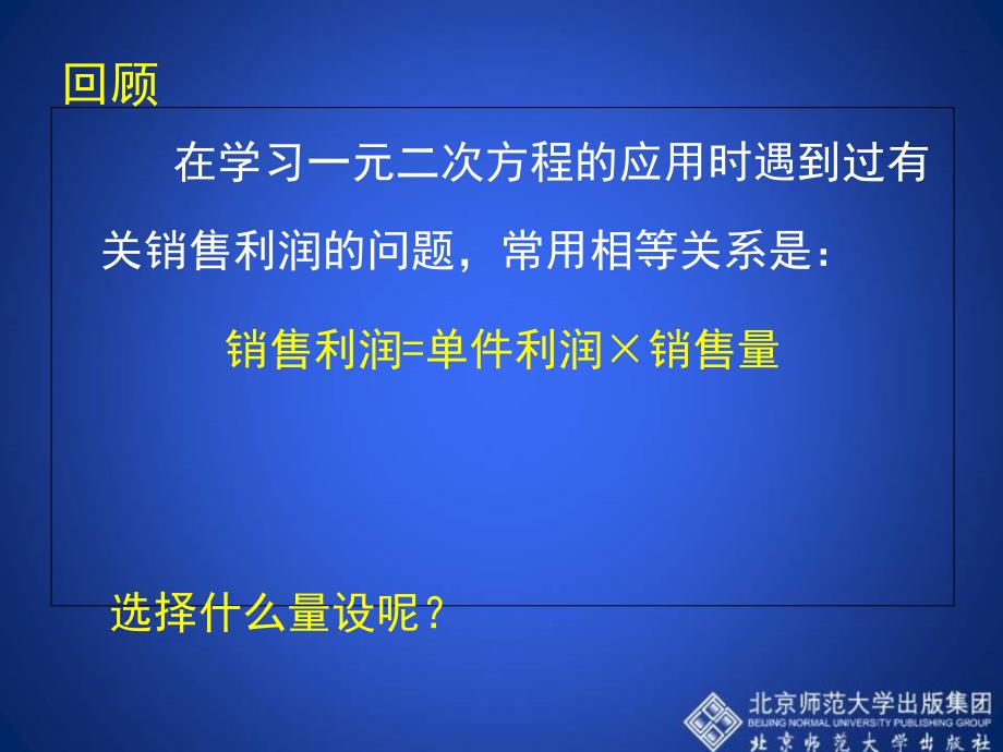 2.4.2二次函数的应用第2课时_第3页