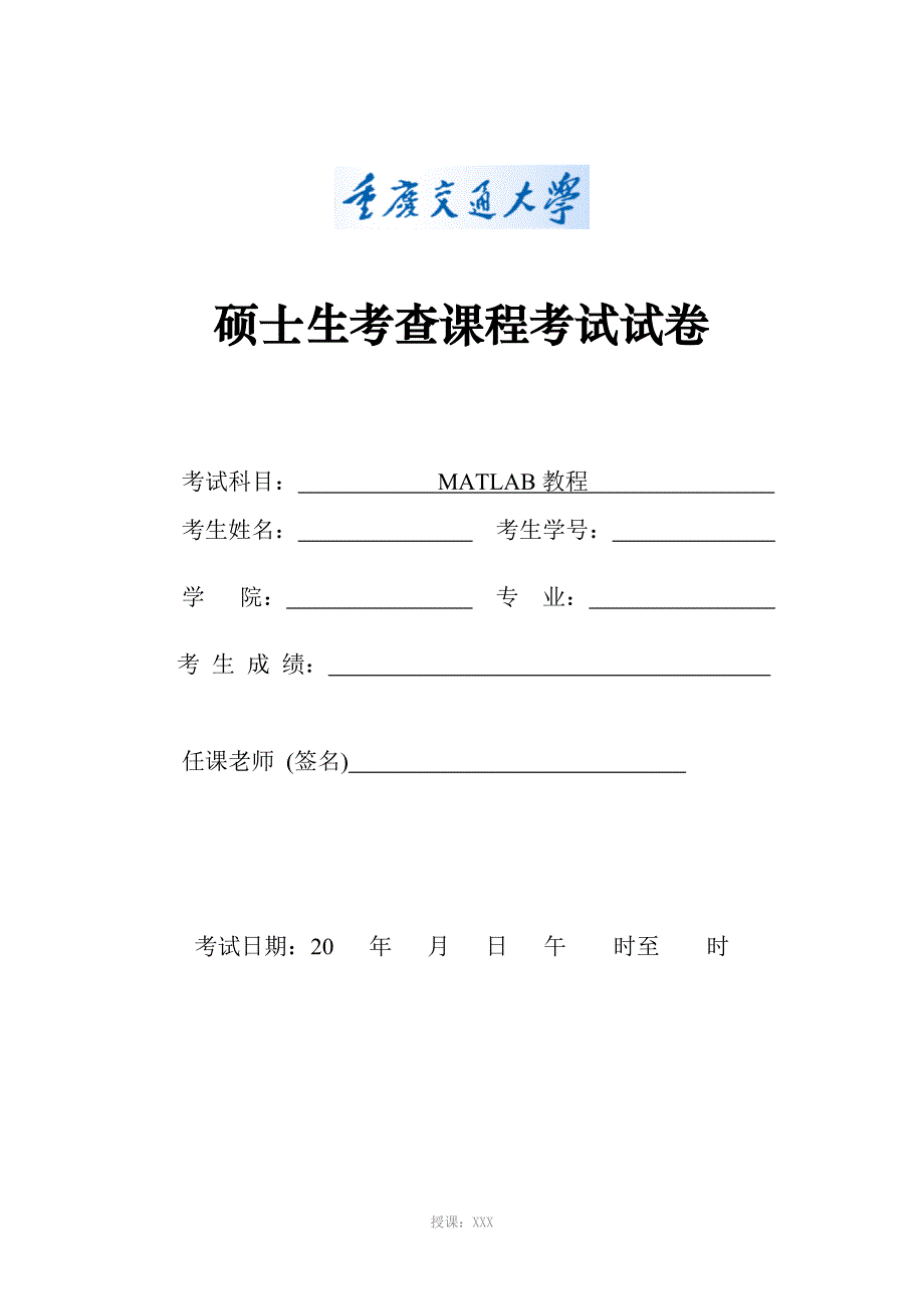 MATLAB实验报告-遗传算法解最短路径以及函数最小值问题_第1页