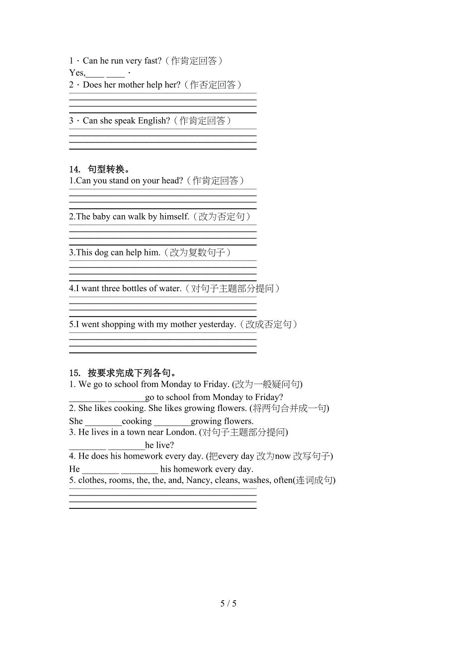 五年级英语上册句型转换周末巩固训练人教PEP版_第5页