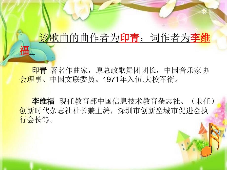 走向复兴课件2_第4页