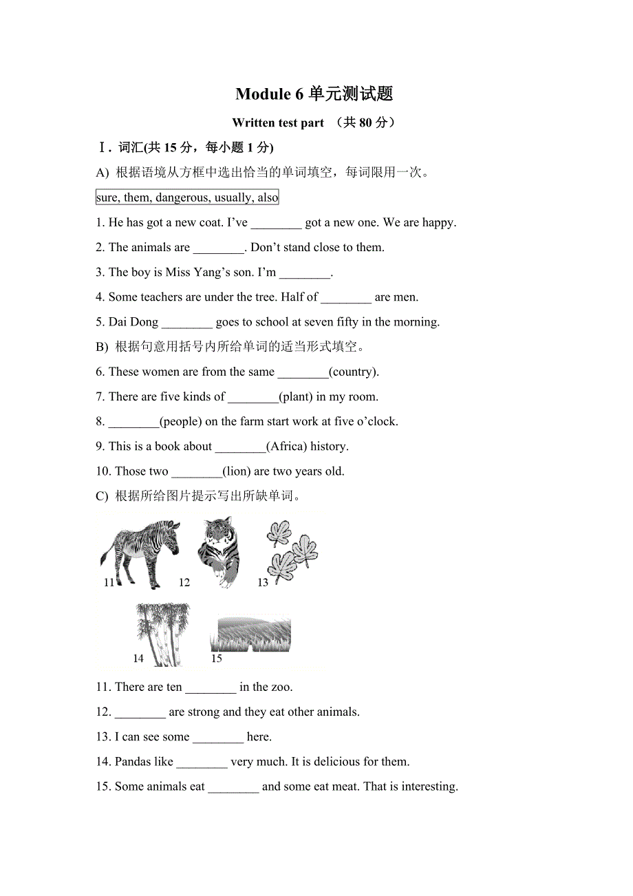 Module6单元测试题 .doc_第1页