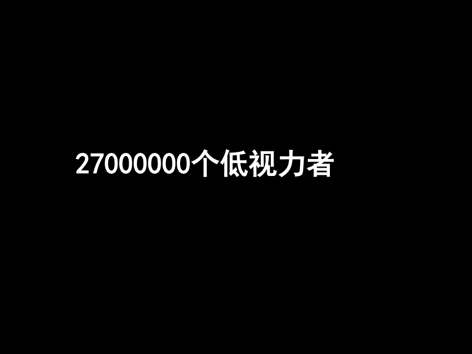 梅高昂立明视新品上市传播策略_第3页