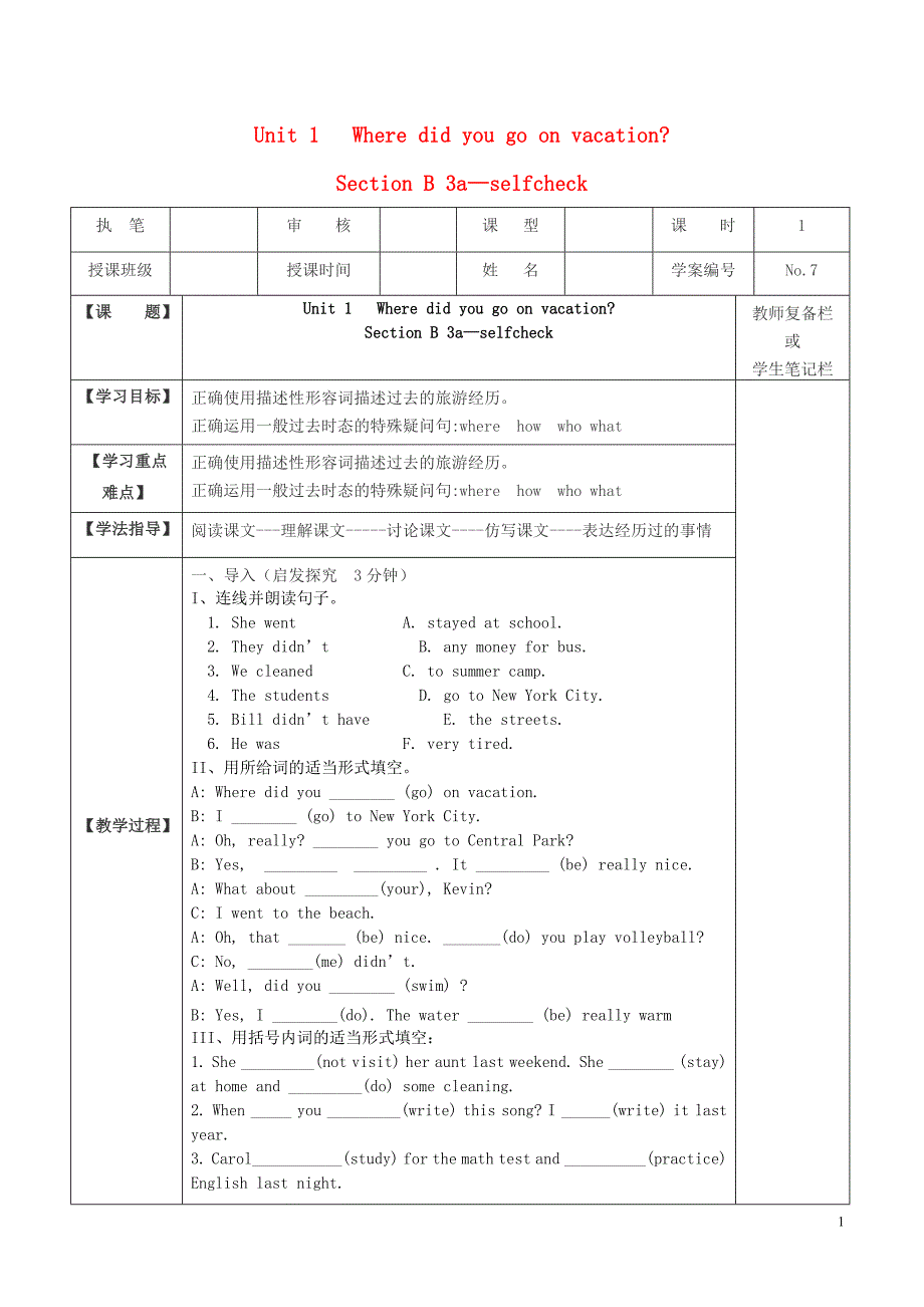 八年级英语上册Unit1《Wheredidyougoonvacation》SectionB3a-Selfcheck教学案（新版）人教新目标版_第1页
