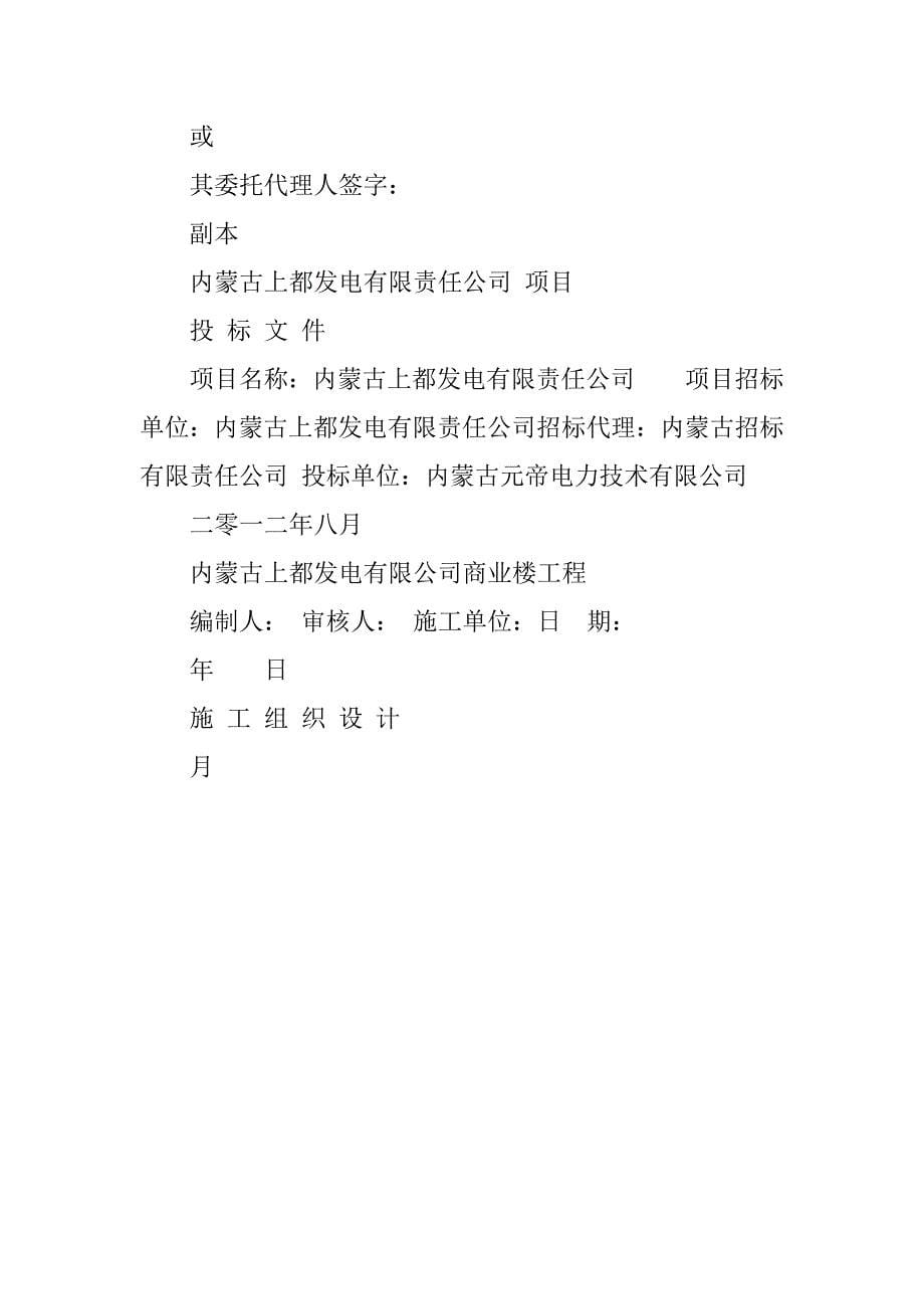 物资买卖合同封皮.docx_第5页