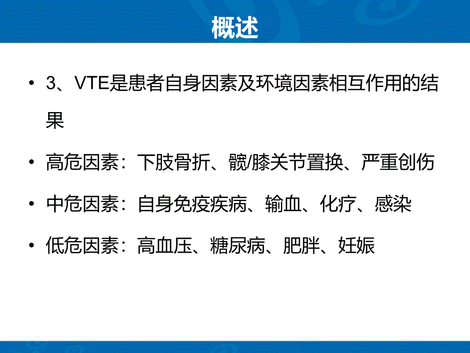 最新：肺动脉栓塞pe的影像诊断ppt课件文档资料_第4页