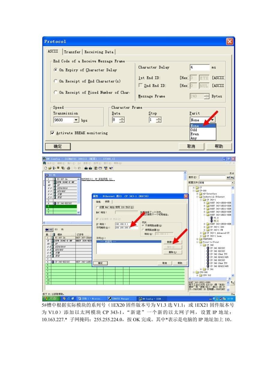 S7-300硬件组态方法_第5页