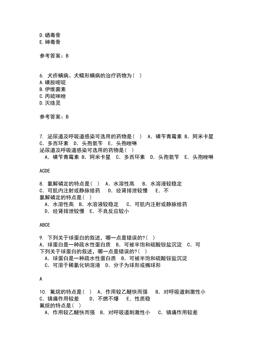 东北农业大学21秋《动物生理学》在线作业一答案参考39_第2页