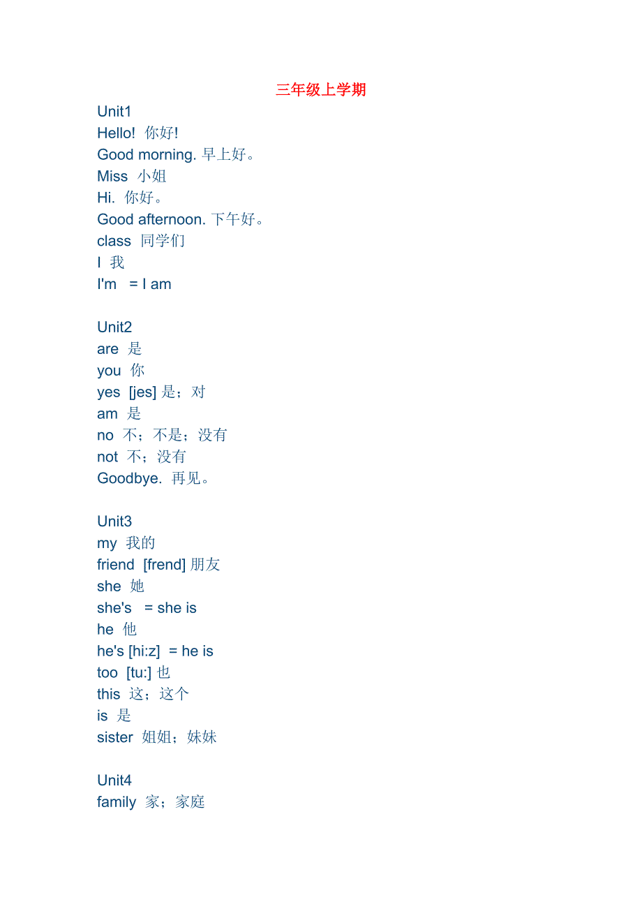 译林小学英语单词表从3年级到6年级.doc_第1页