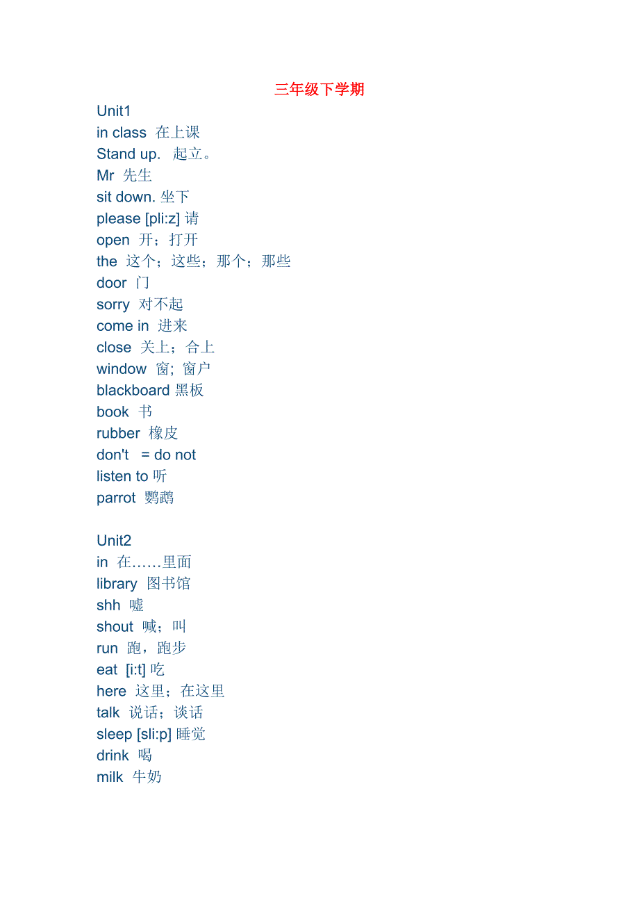 译林小学英语单词表从3年级到6年级.doc_第4页