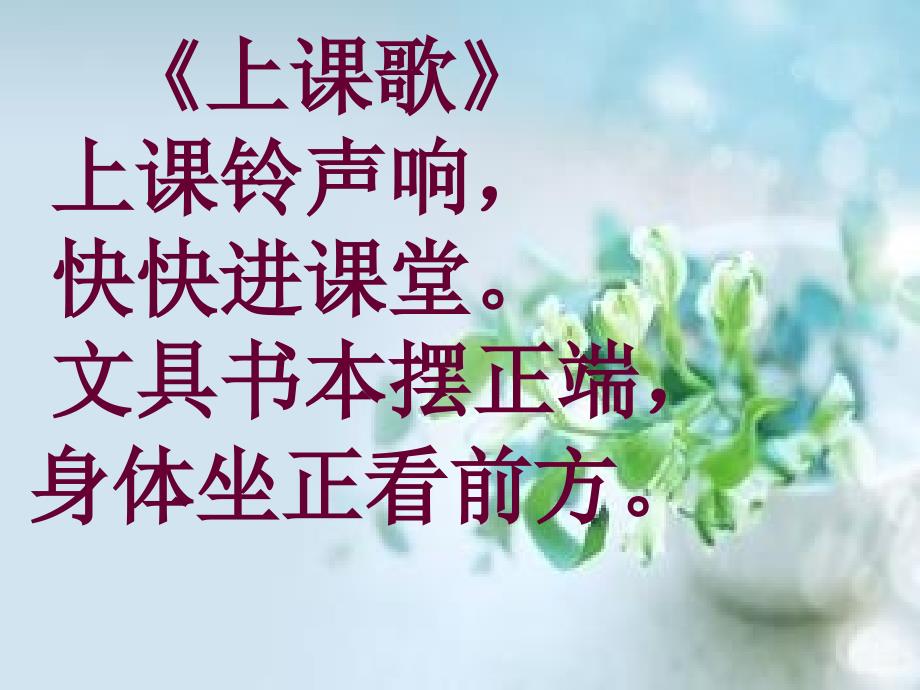 我们的约定班会主题_第3页