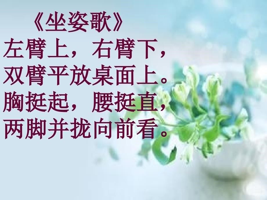 我们的约定班会主题_第5页