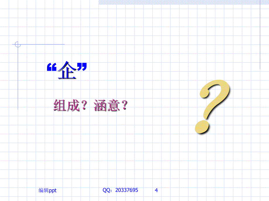 人力资源国家职业资格认证教程劳动关系管理_第4页