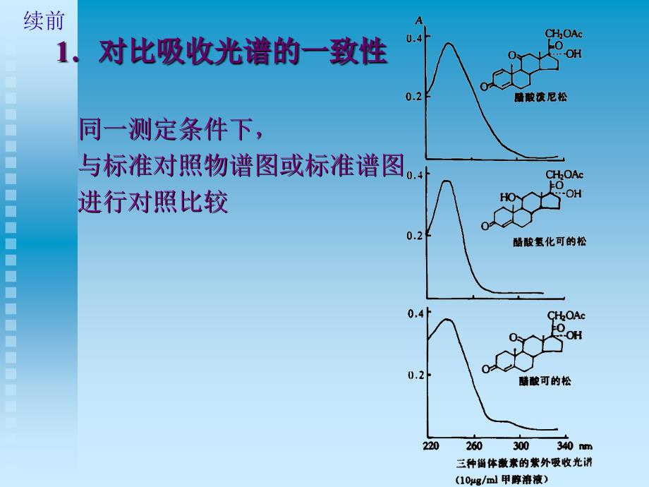 第五部分定和定量分析_第3页