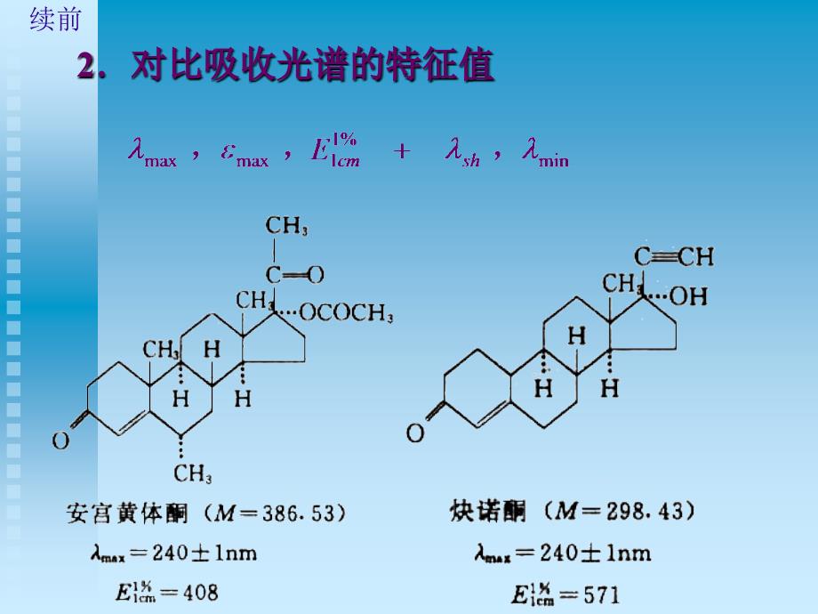 第五部分定和定量分析_第4页