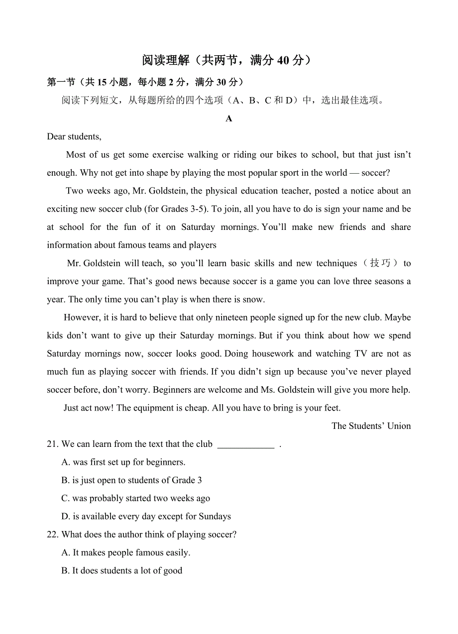 高二英语阅读理解_第1页