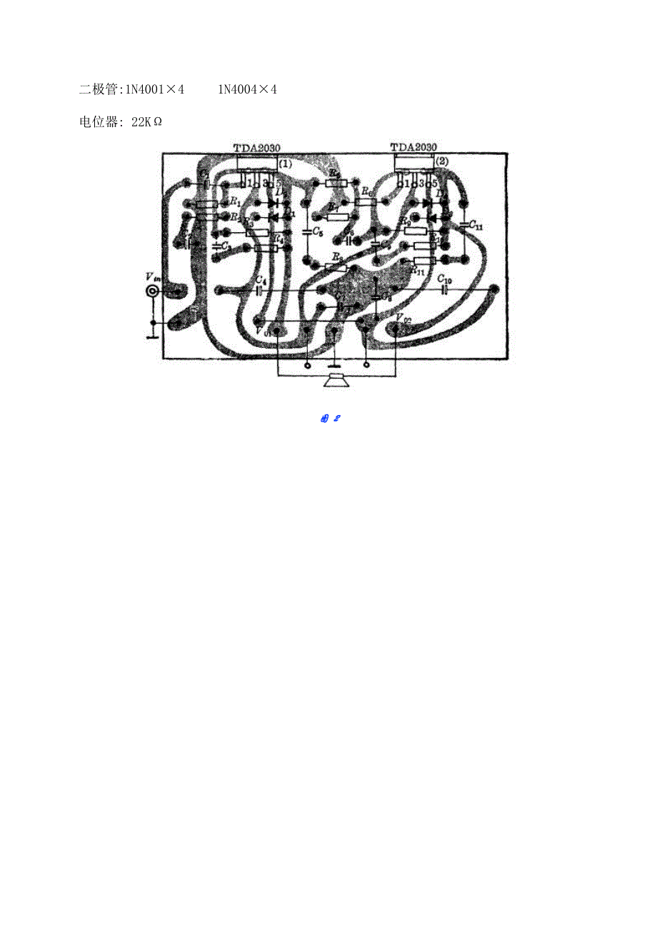 音频功率放大器电路_第4页