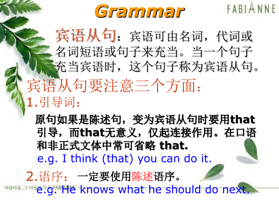 初中英语宾语从句相当经典汇总_第1页