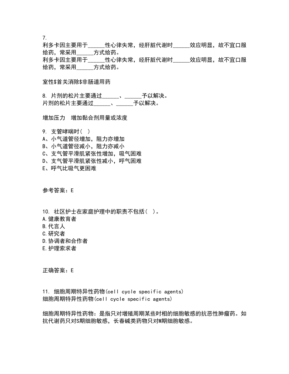 吉林大学21秋《药物毒理学》综合测试题库答案参考32_第2页