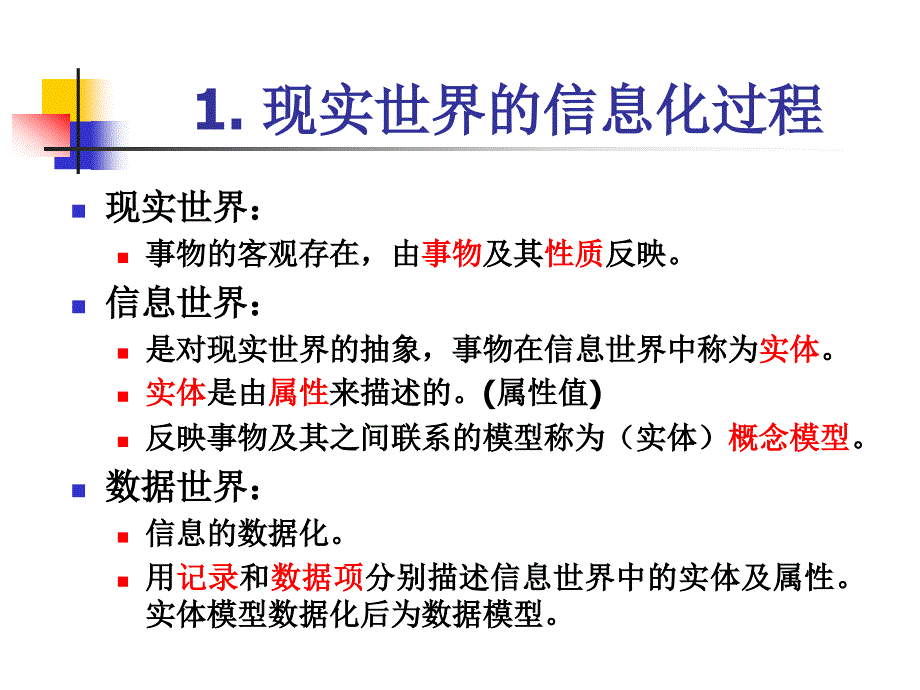 数据库及应用程序开发_第4页