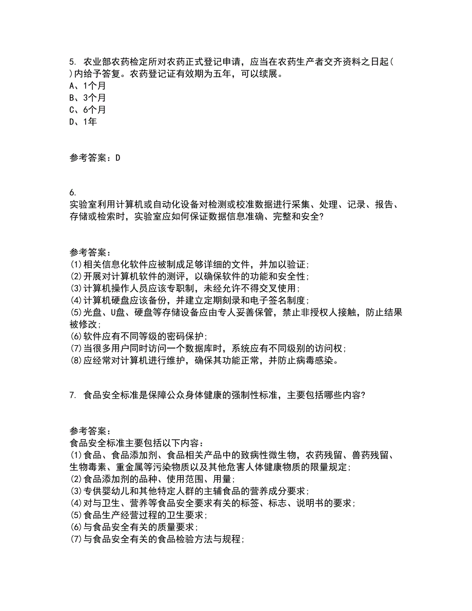 东北农业大学21秋《农业经济学》在线作业二答案参考96_第2页