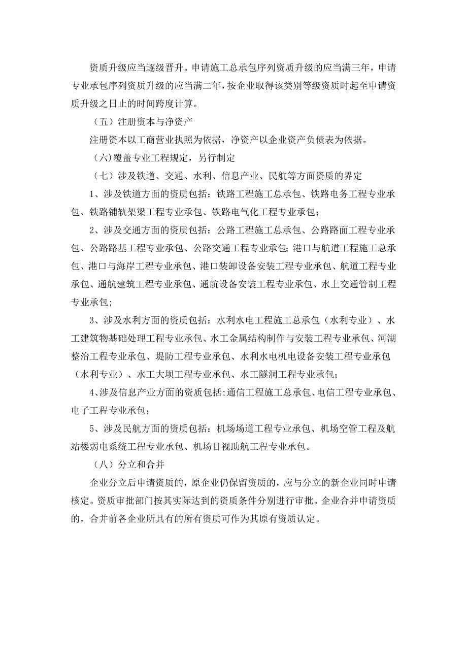 四、附件材料装订要求.doc_第5页