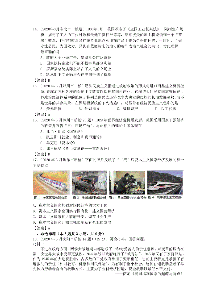 高中历史6.2罗斯福新政与当代资本主义每课一练4人民版必修2_第4页