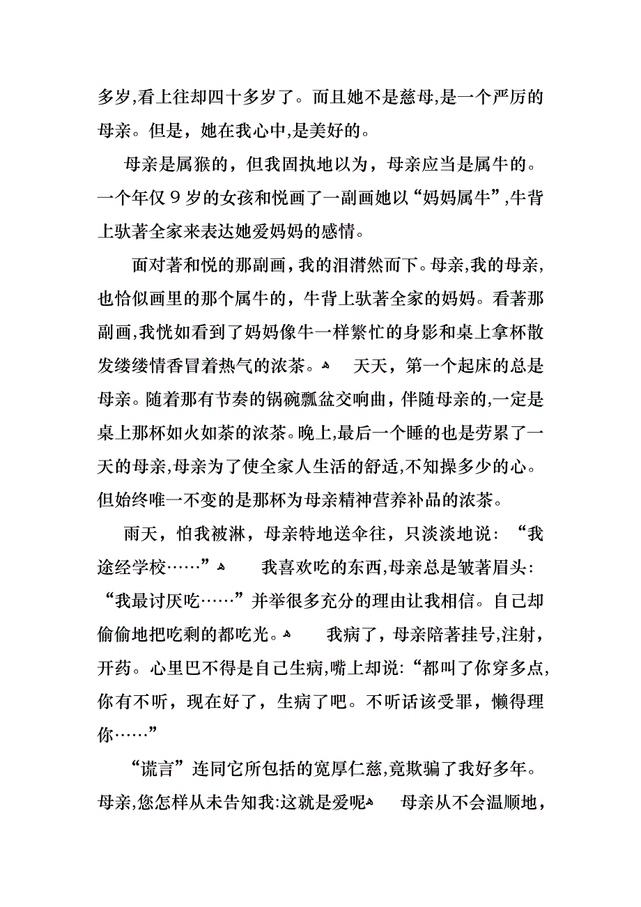 关于感恩演讲稿范文锦集九篇_第4页