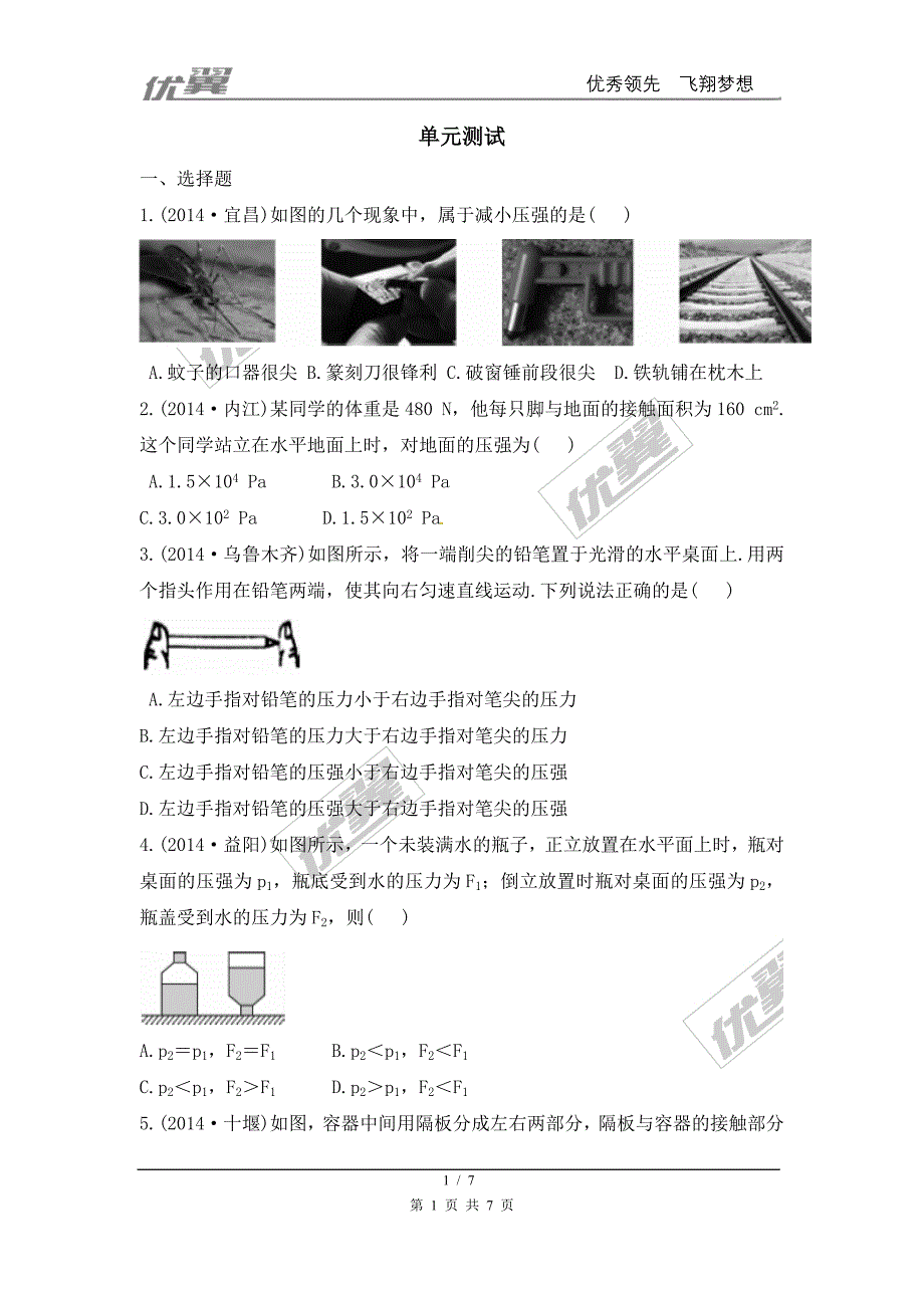 精品小结与复习_第1页