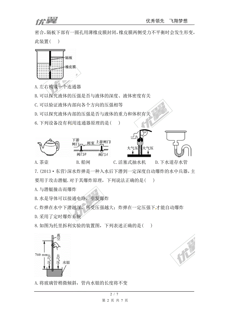 精品小结与复习_第2页