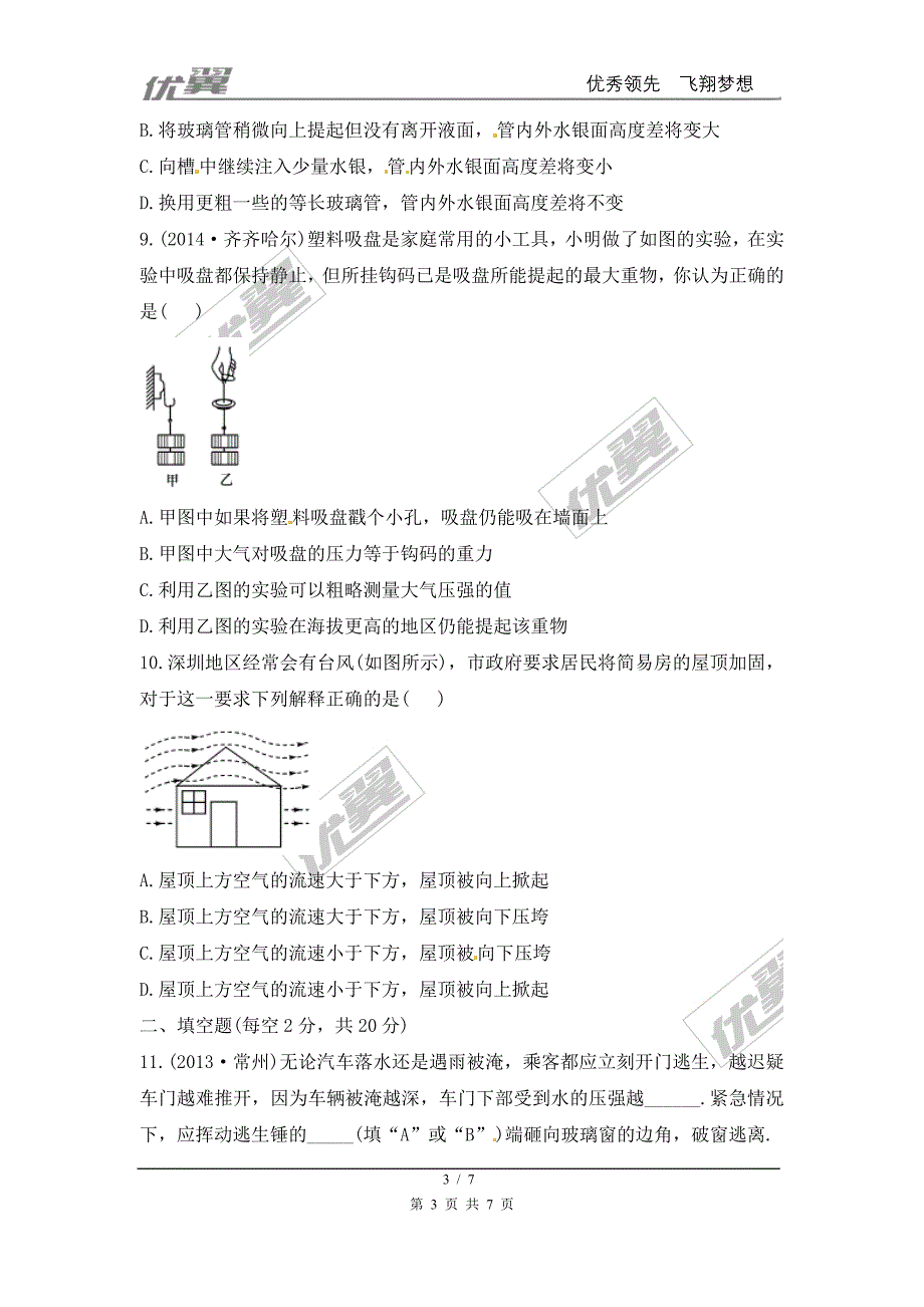 精品小结与复习_第3页