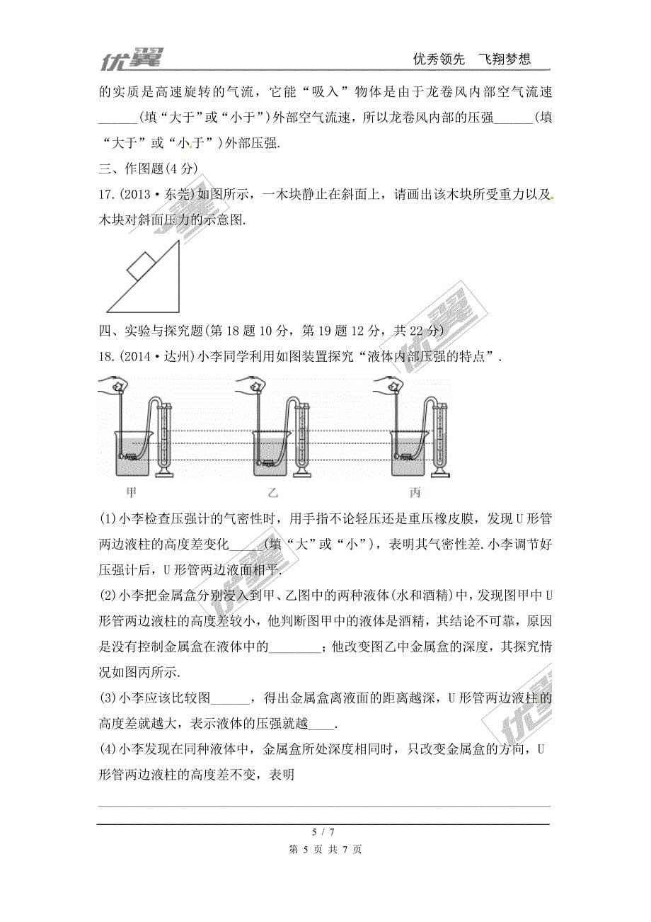 精品小结与复习_第5页