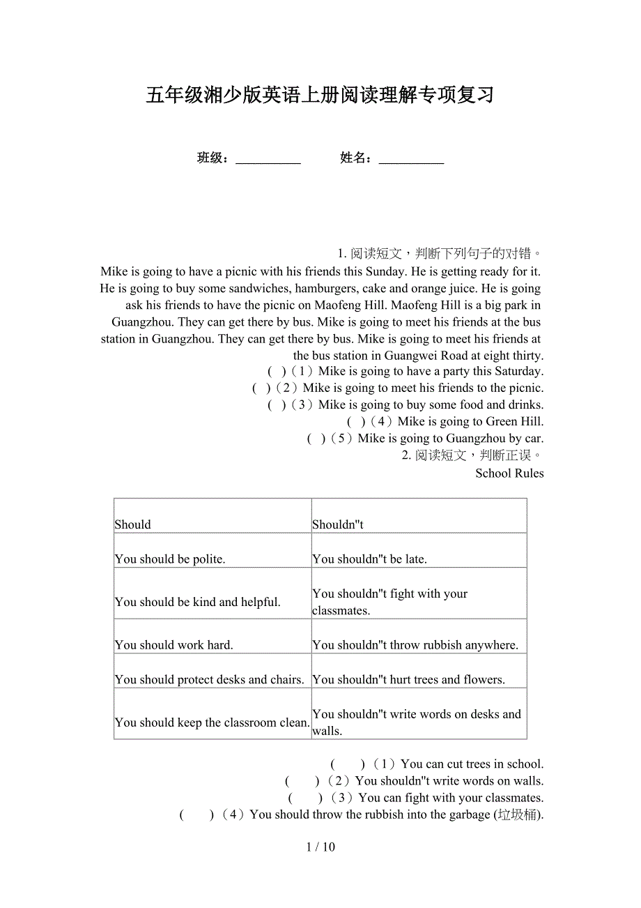 五年级湘少版英语上册阅读理解专项复习_第1页
