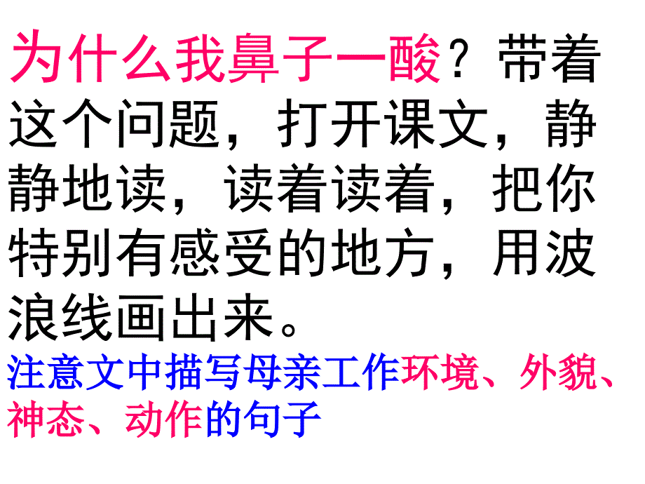 慈母情深 (2)_第4页