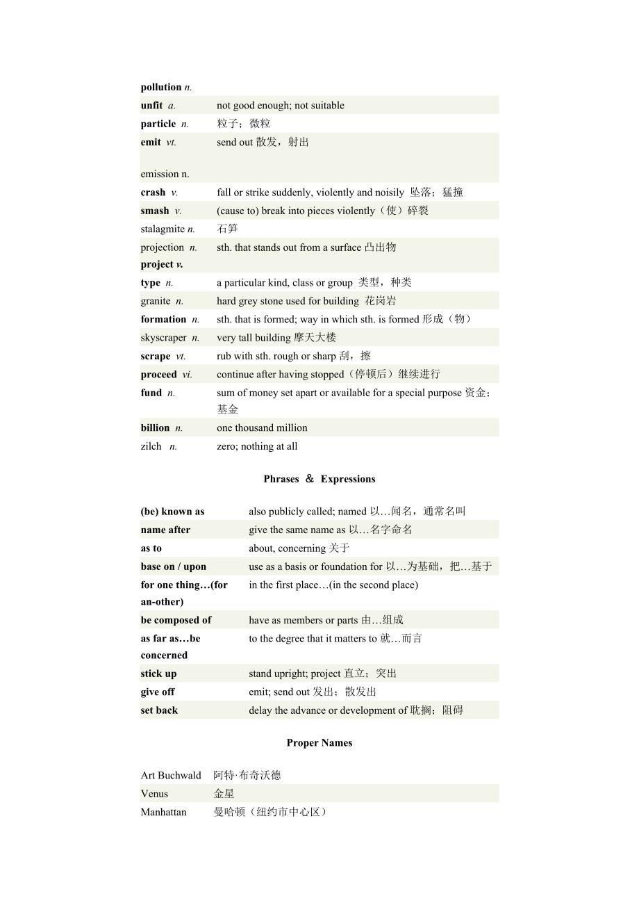 大学英语(二)第一节翻译_第4页