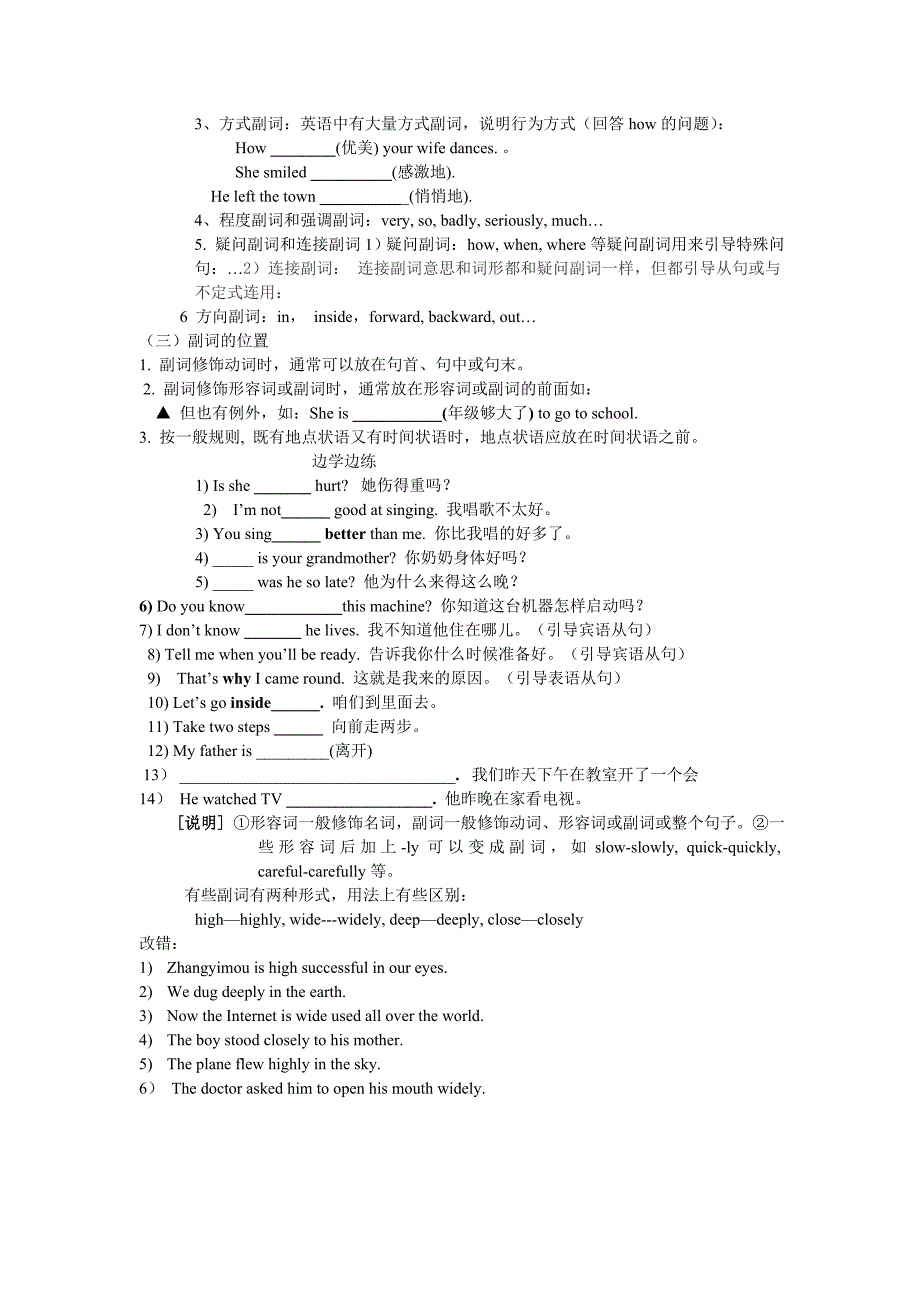 高考英语考点解析形容词副词_第2页