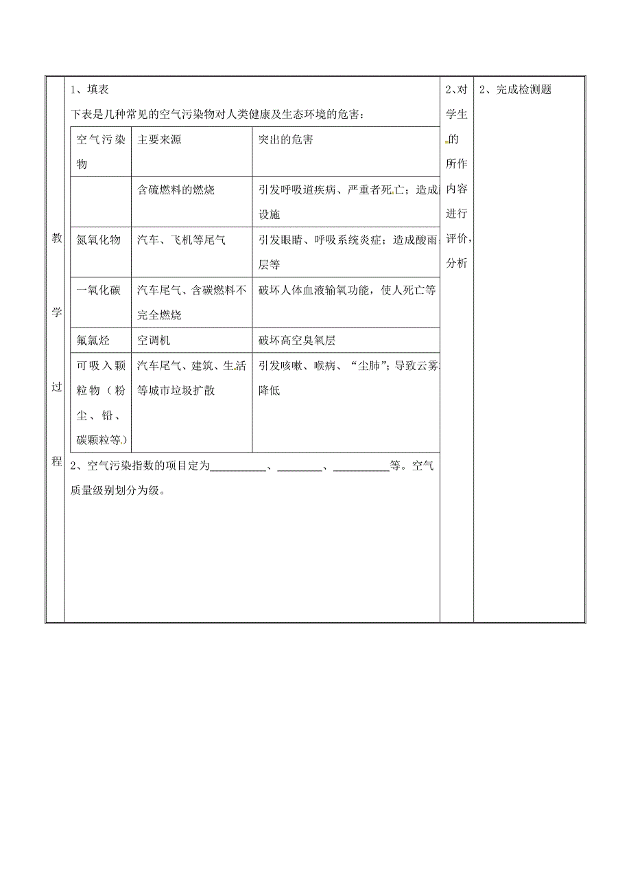 精品九年级化学上册第2章空气物质的构成2.1空气的成分第3课时教案粤教版_第3页