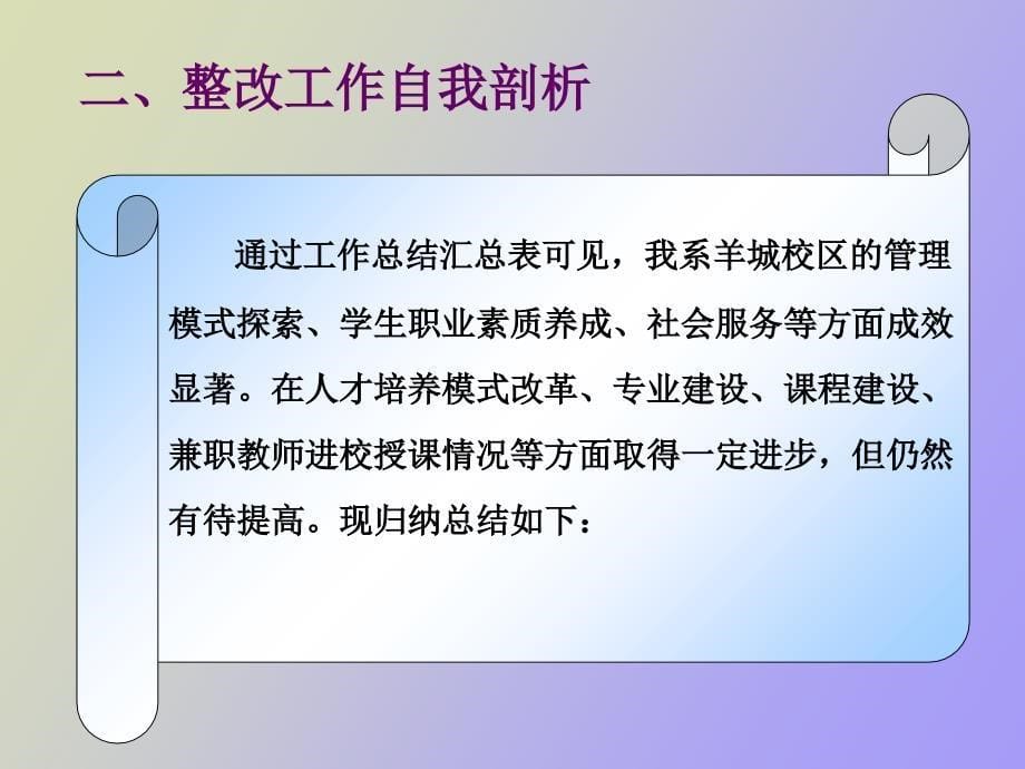 数控机床的概述_第5页