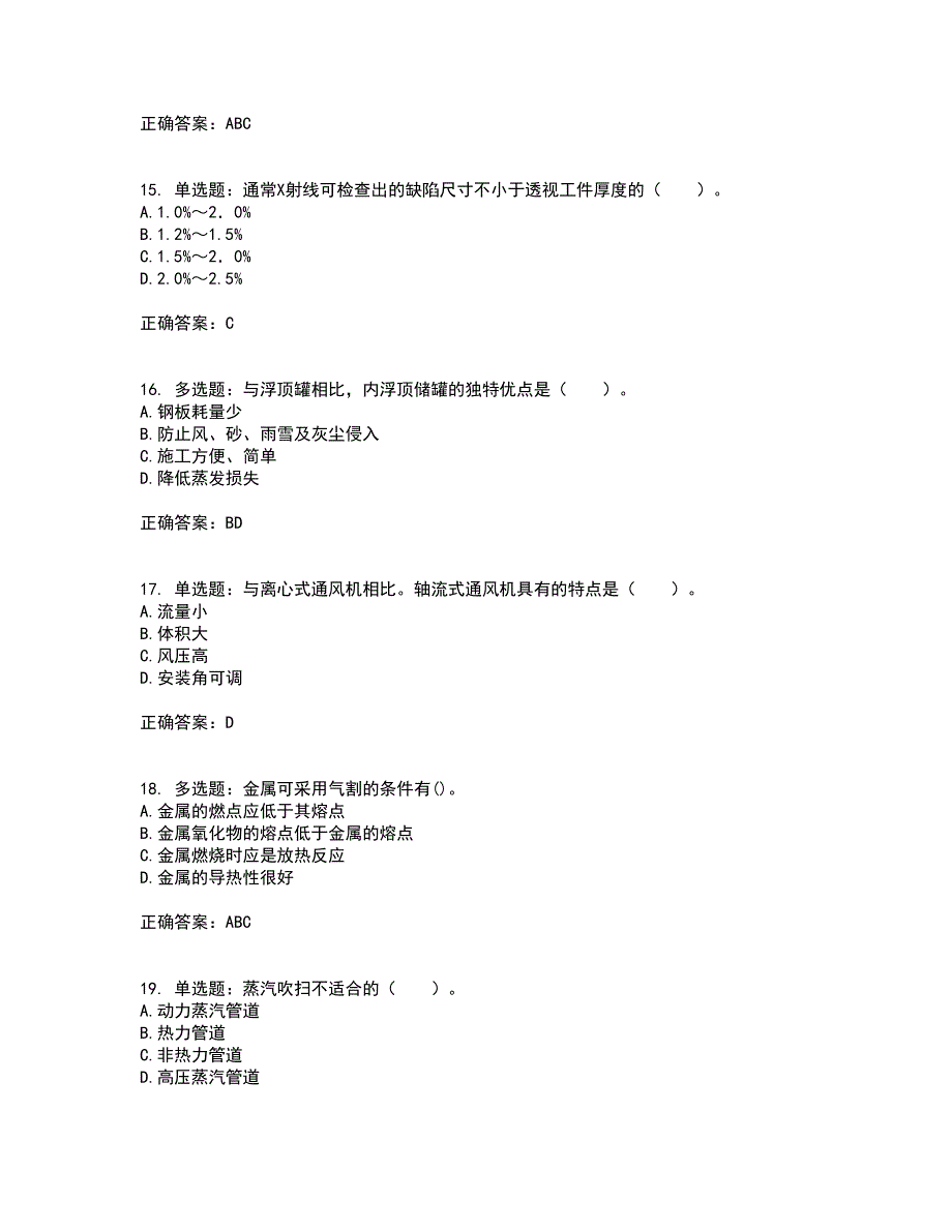 造价工程师《安装工程技术与计量》考试历年真题汇总含答案参考54_第4页