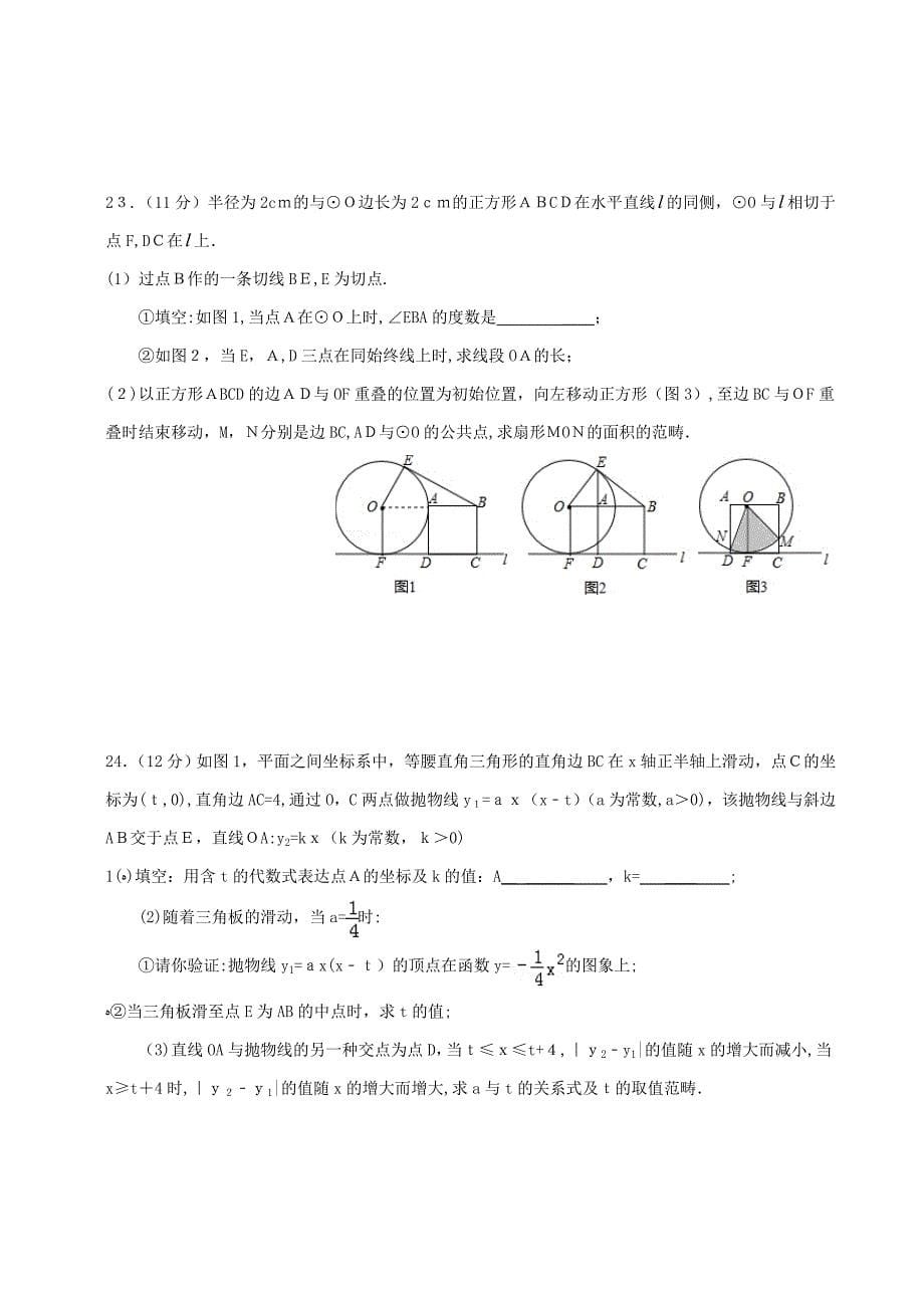 湖北省宜昌市中考数学试卷及答案_第5页