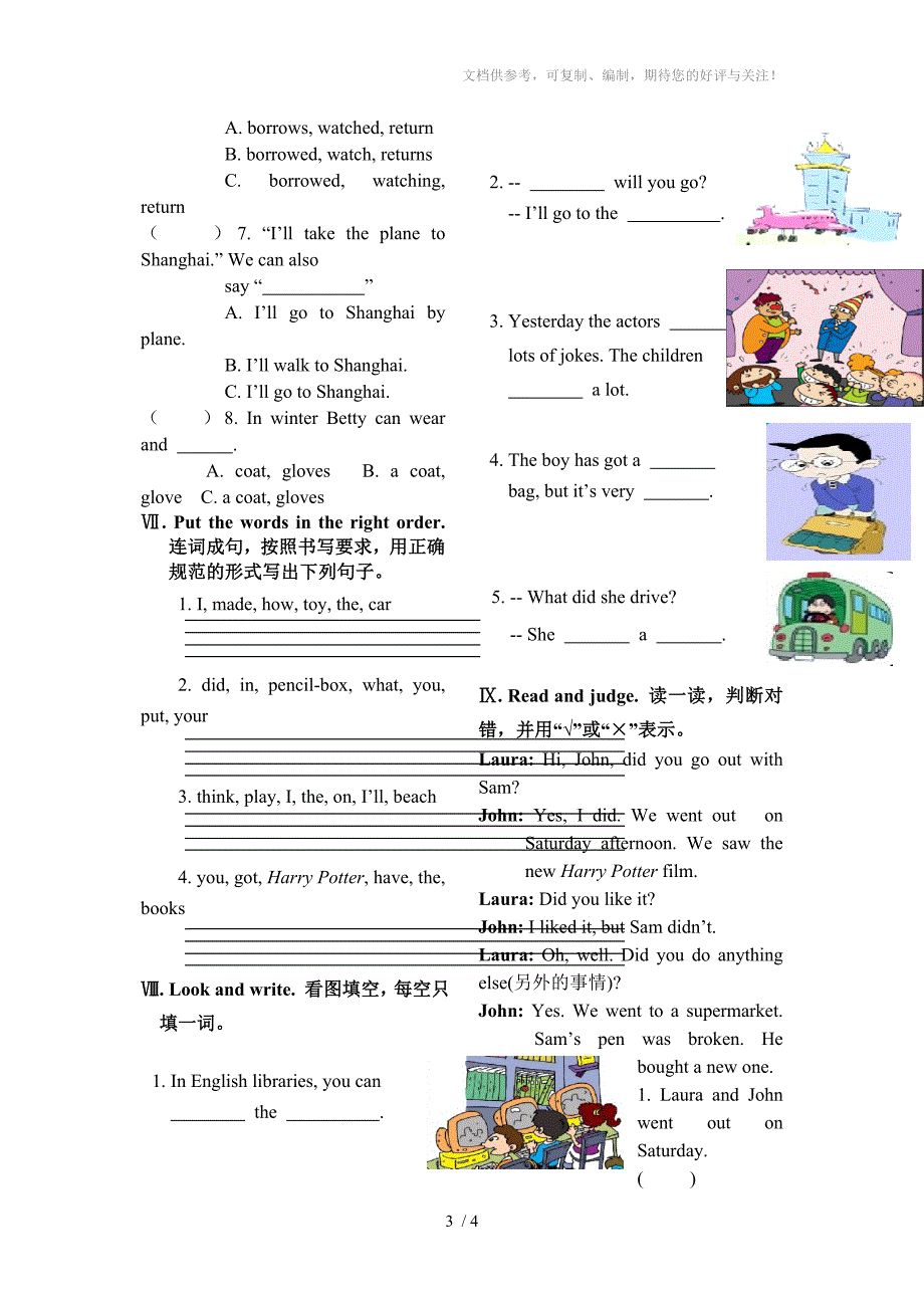 新标准英语小学五年级(下册)期末卷_第3页