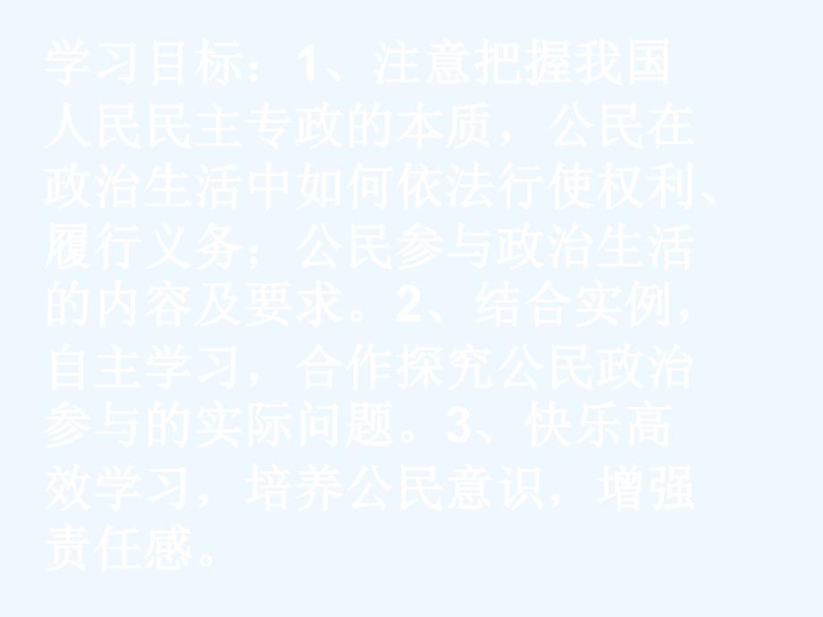 第一单元复习课_第2页