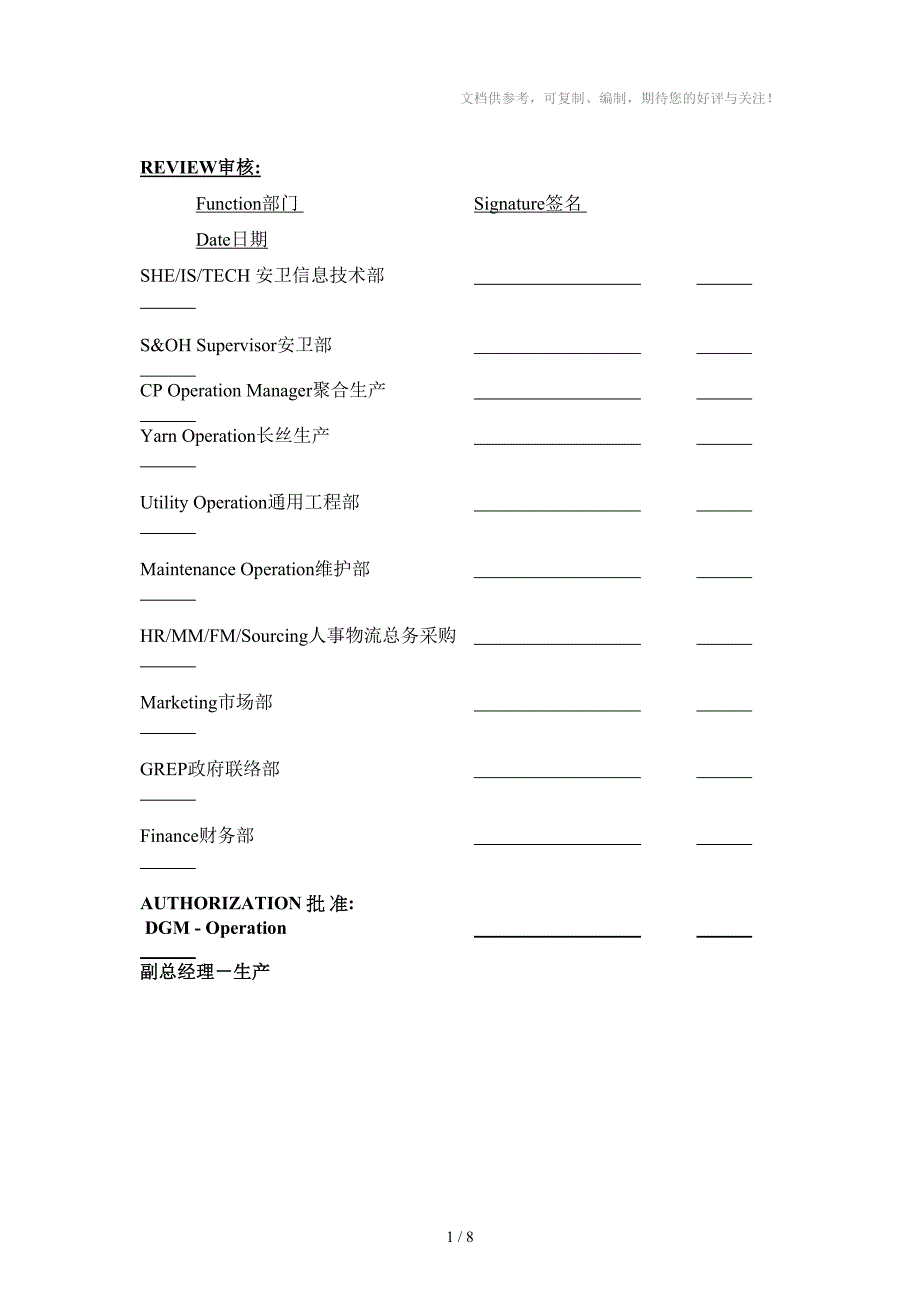 Firstaid急救医疗程序_第1页