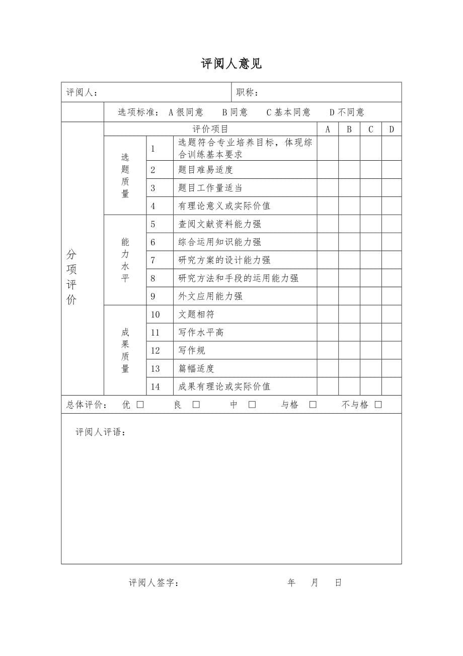 公司真空泵组装线优化研究生产线改善毕业论文_第5页