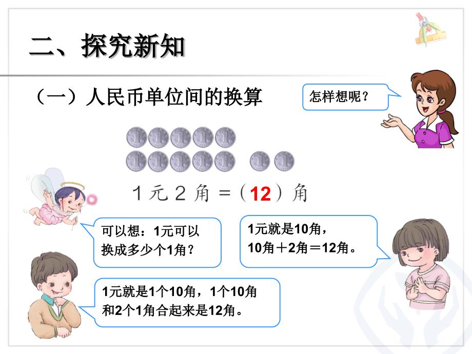 简单的计算_第3页