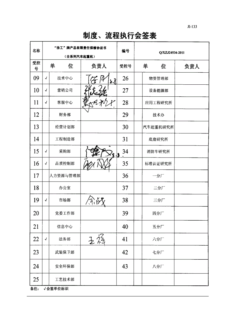 产品保修协议书DOC_第2页