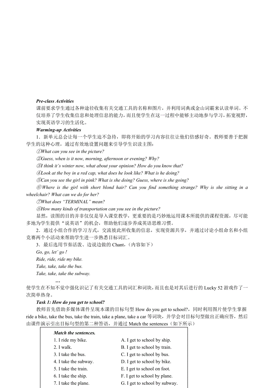 初中英语教学案例参考 .doc_第3页