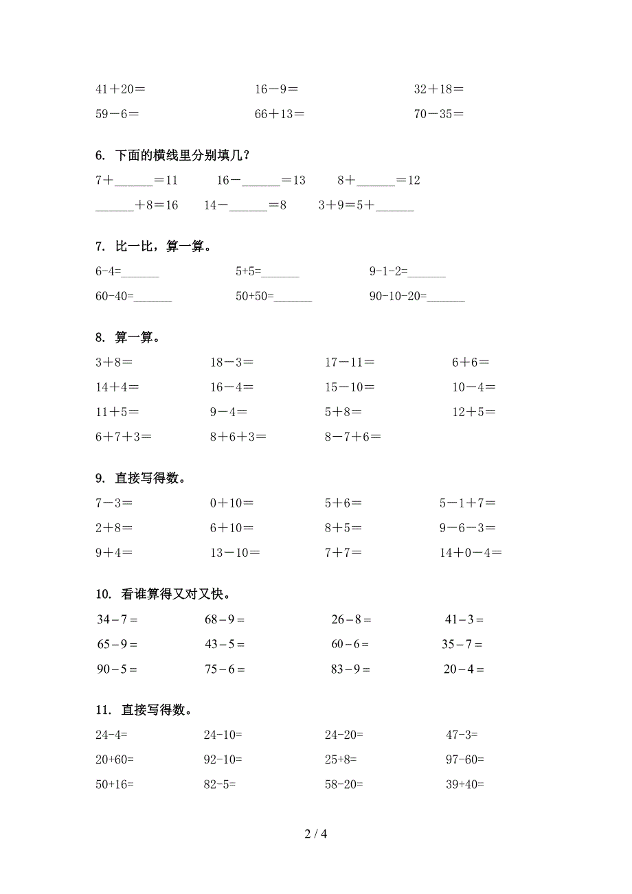 一年级浙教版数学下册计算题课堂知识练习题_第2页